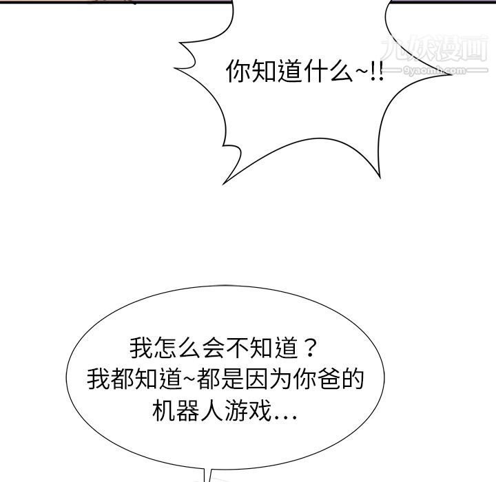 PROTO109第17话