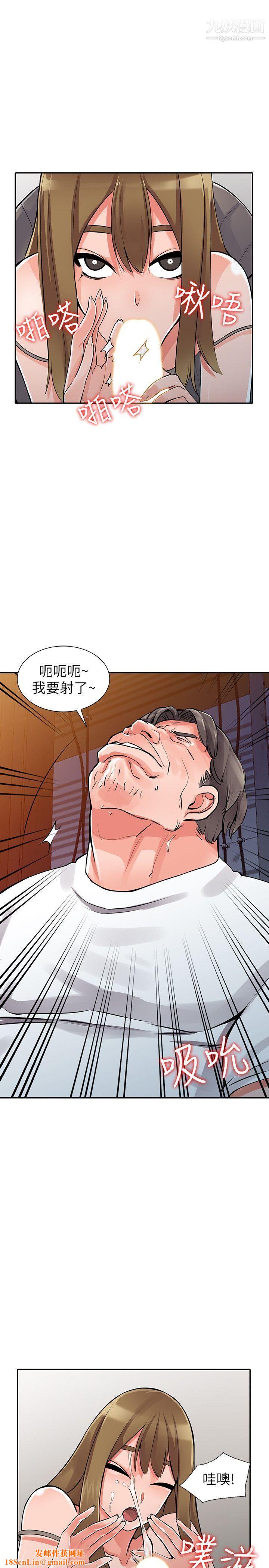 异乡人:意外桃花源第28话-有效的傢庭教育