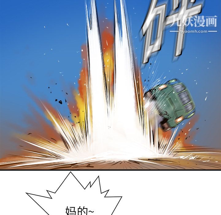 PROTO109第17话