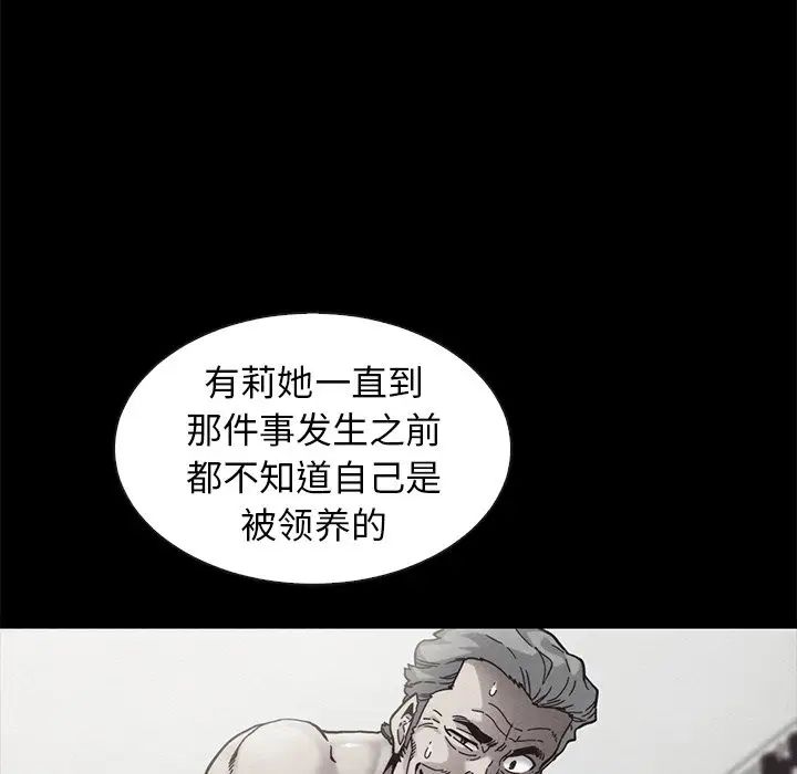 坏血第43话
