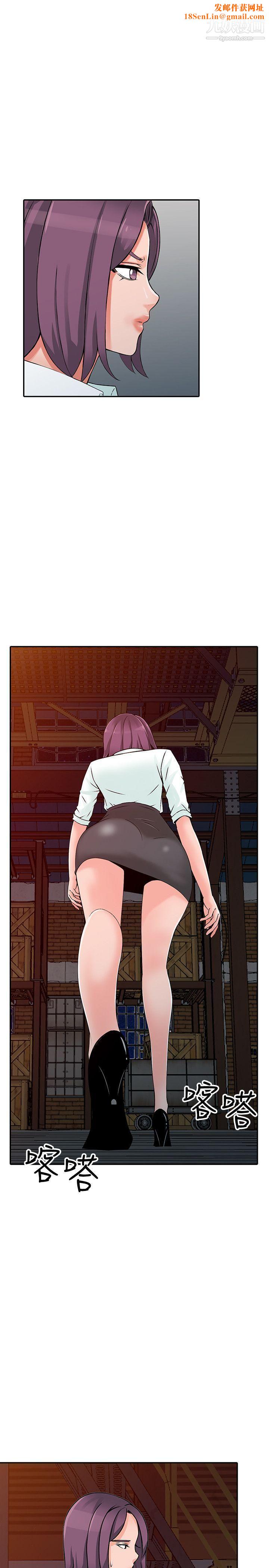 异乡人:意外桃花源第29话-给我自己脱掉