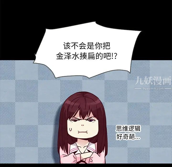 坏血第43话