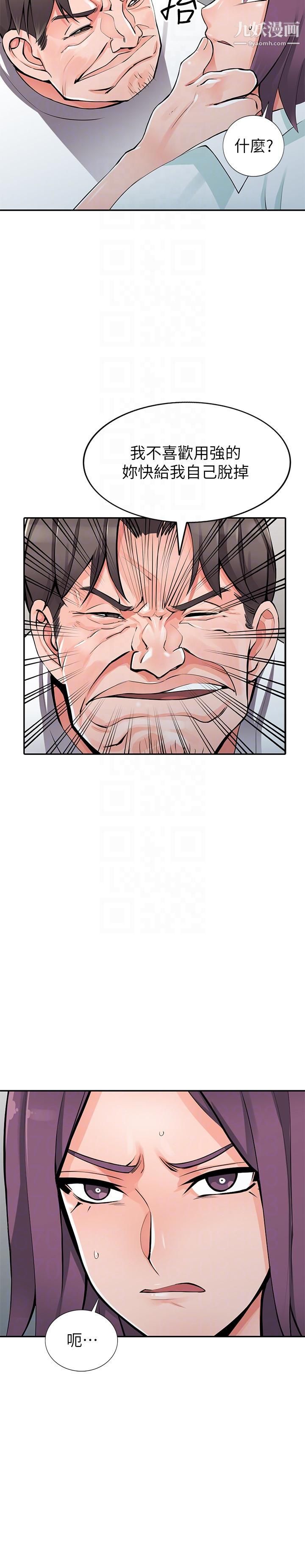 异乡人:意外桃花源第29话-给我自己脱掉