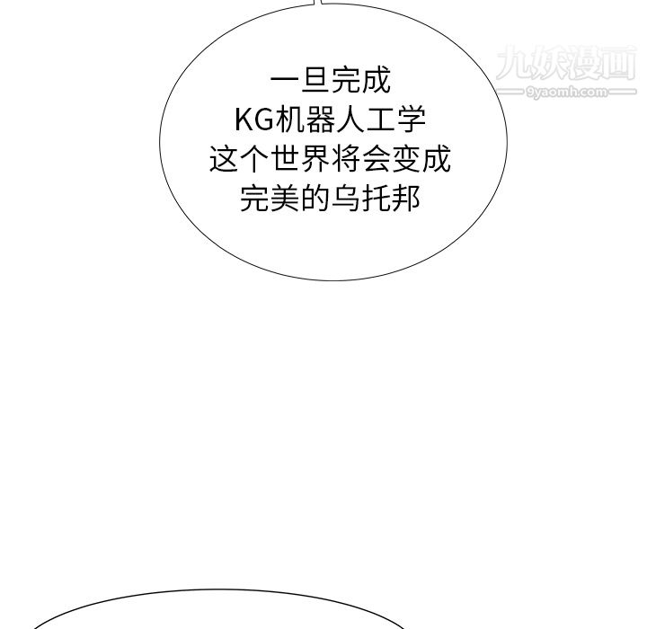 PROTO109第17话
