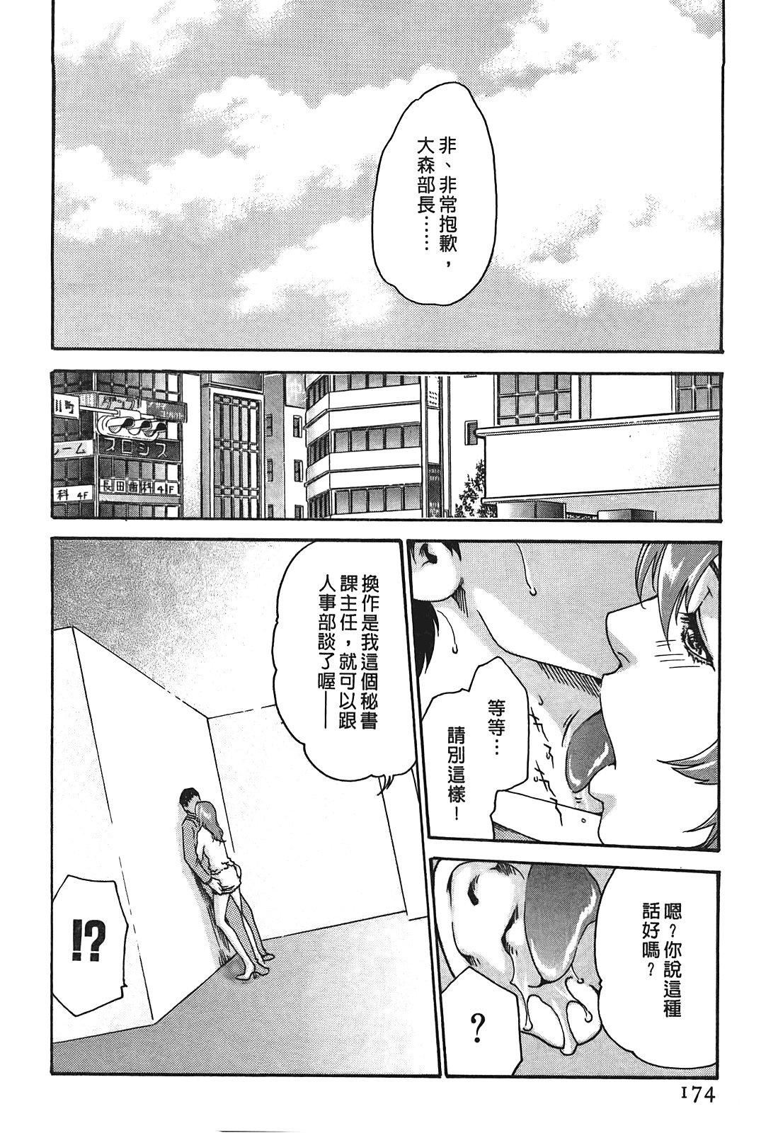 [春辉]秘书课ドロップ[秘书课秘密情事]01[春辉]秘书课ドロップ[秘书课秘密情事]01