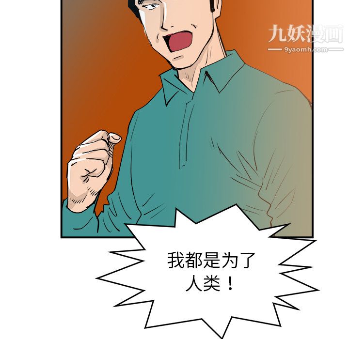 PROTO109第17话
