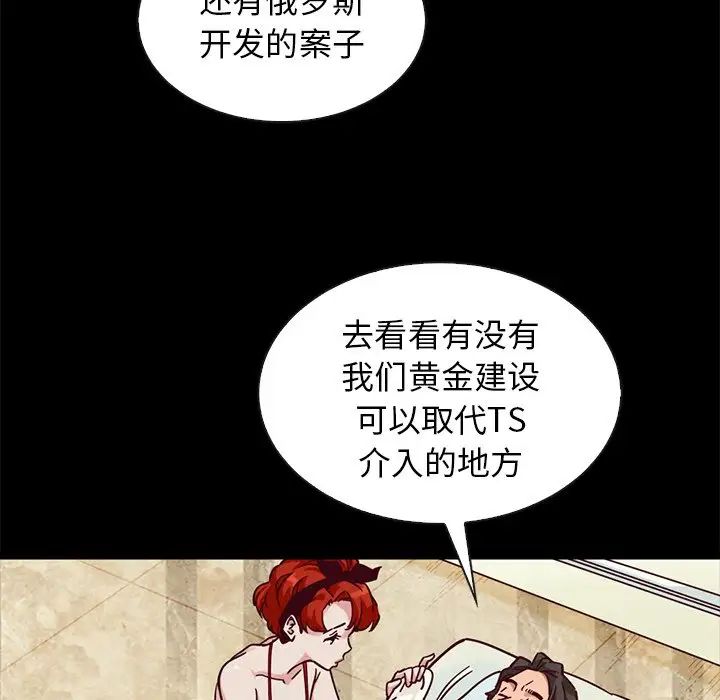 坏血第43话