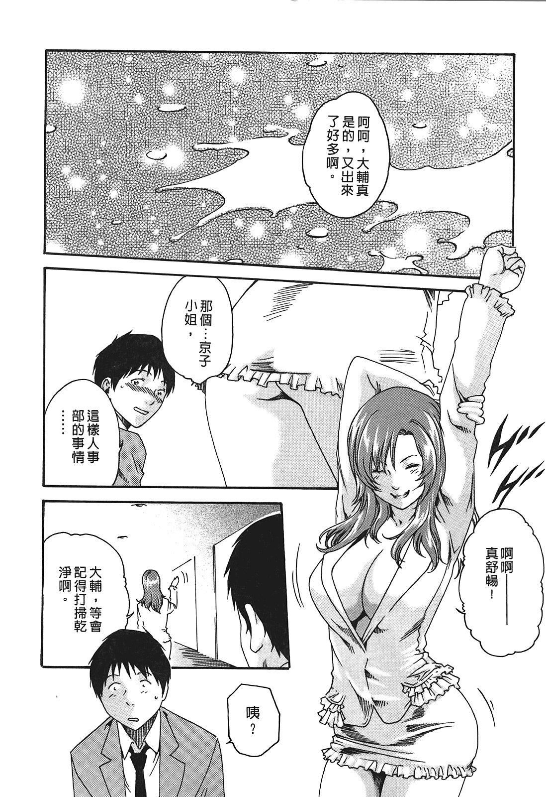 [春辉]秘书课ドロップ[秘书课秘密情事]01[春辉]秘书课ドロップ[秘书课秘密情事]01