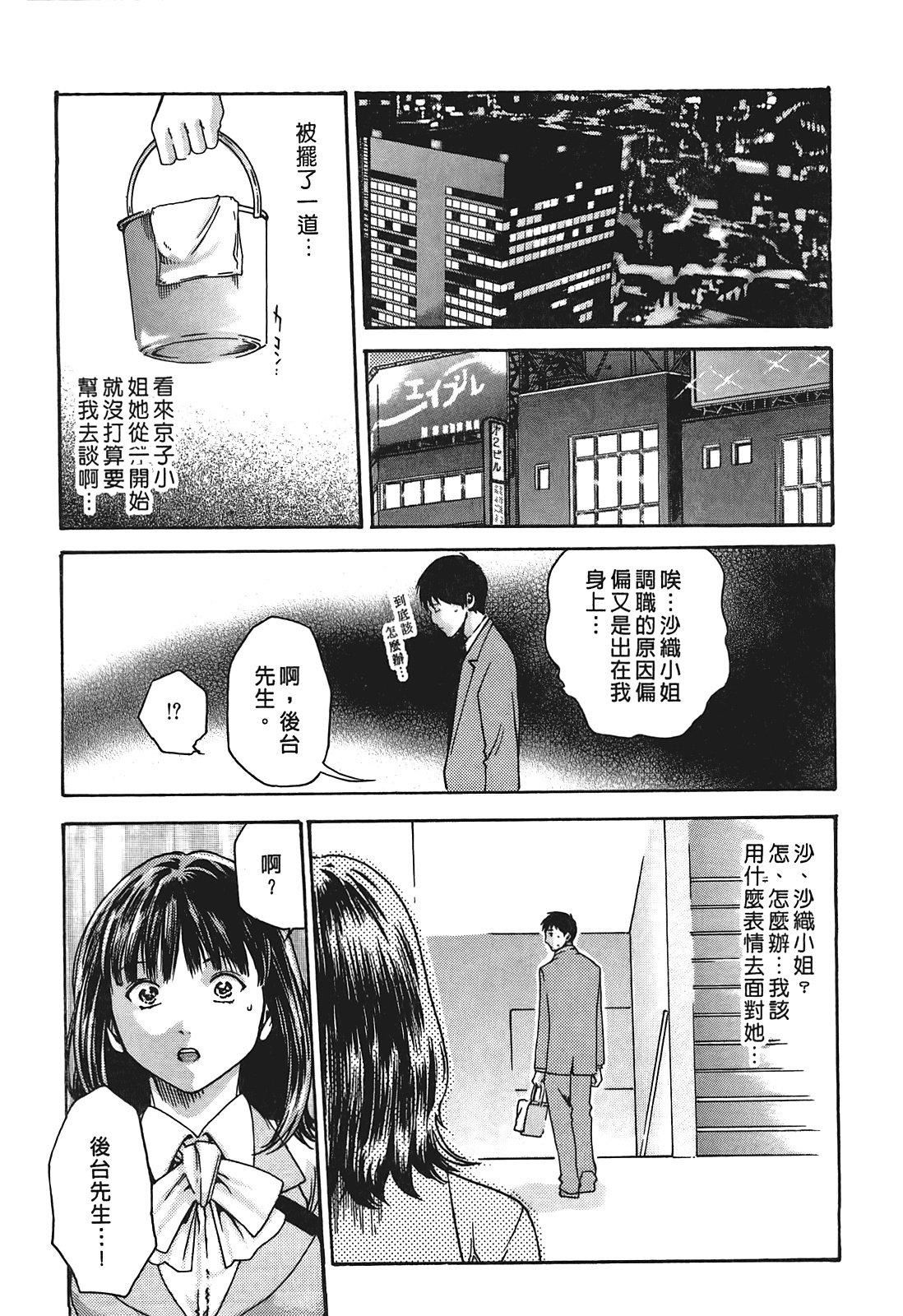 [春辉]秘书课ドロップ[秘书课秘密情事]01[春辉]秘书课ドロップ[秘书课秘密情事]01