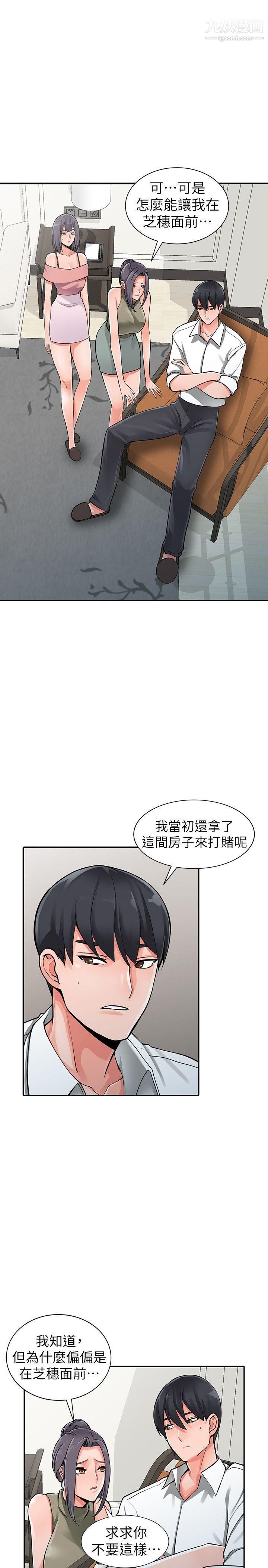 异乡人:意外桃花源最终话-淫荡的母女