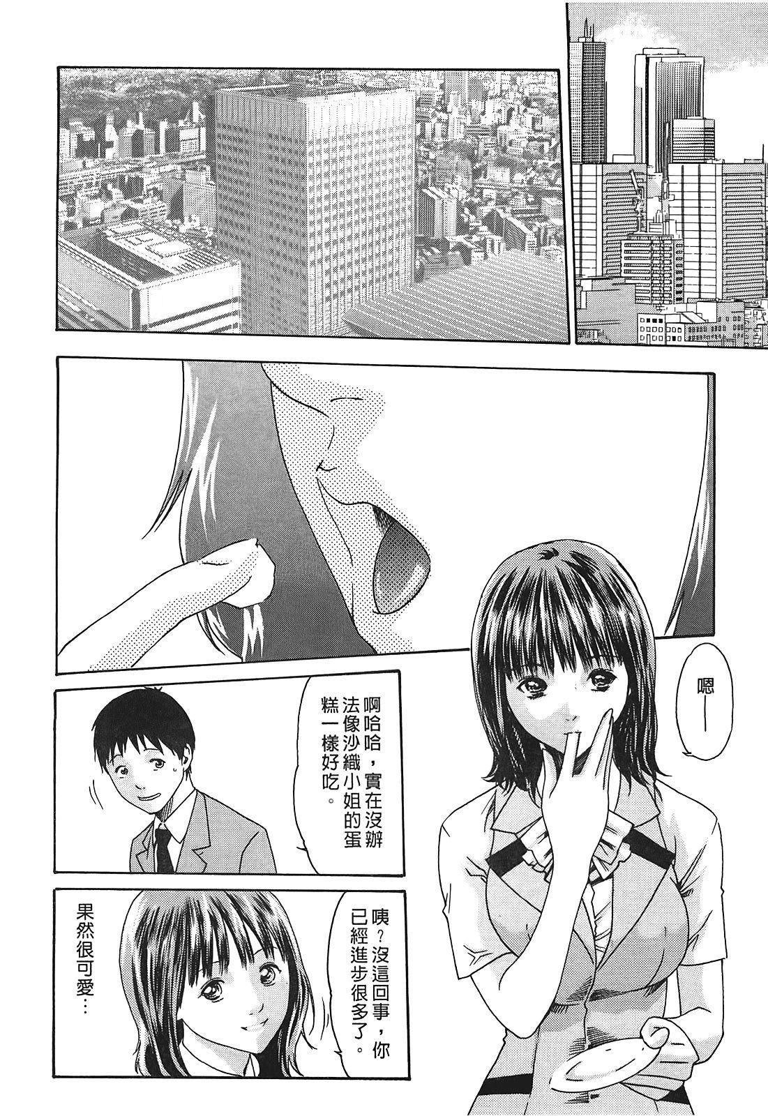 [春辉]秘书课ドロップ[秘书课秘密情事]01[春辉]秘书课ドロップ[秘书课秘密情事]01