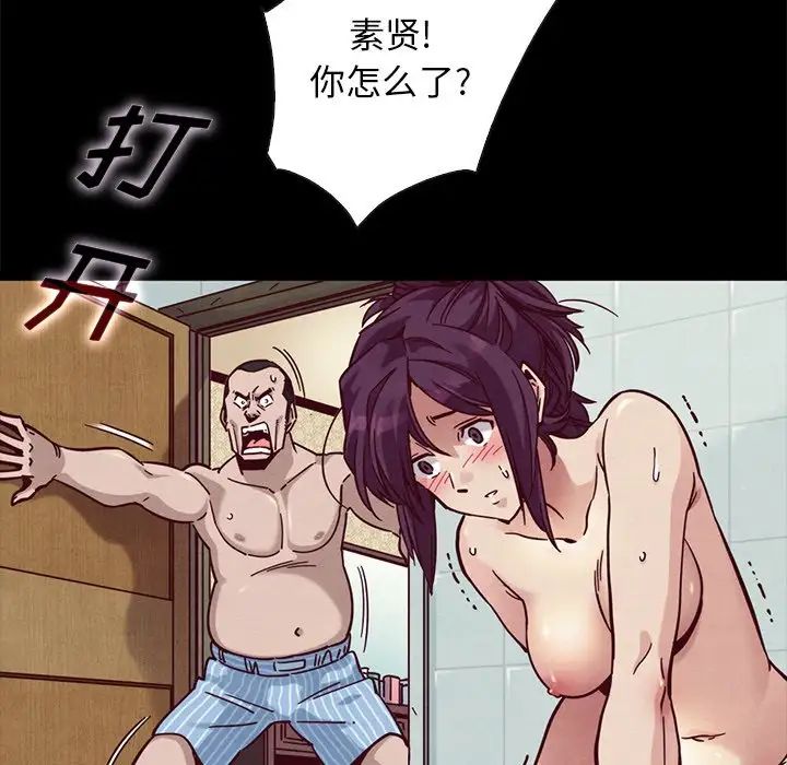坏血第44话