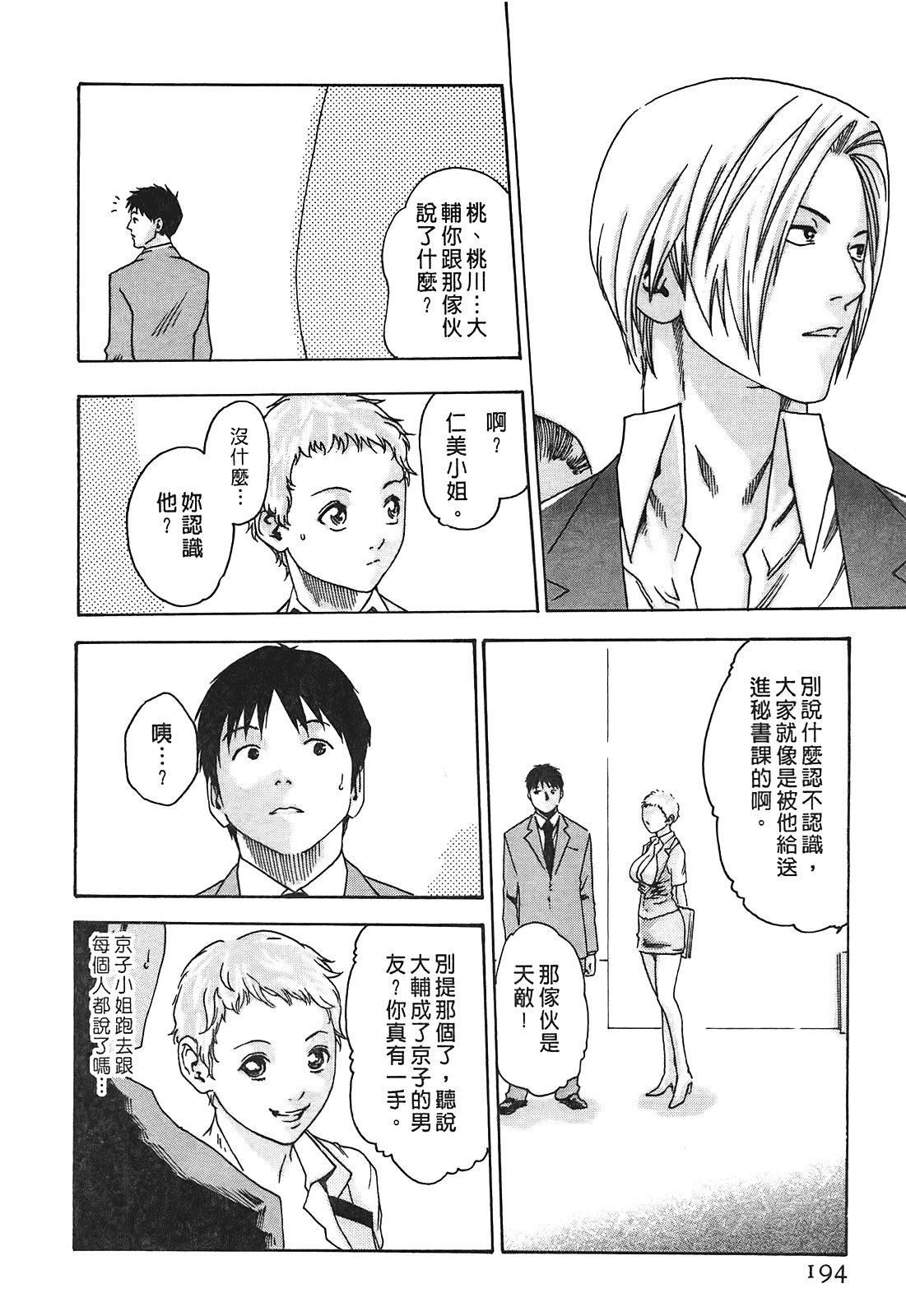 [春辉]秘书课ドロップ[秘书课秘密情事]01[春辉]秘书课ドロップ[秘书课秘密情事]01