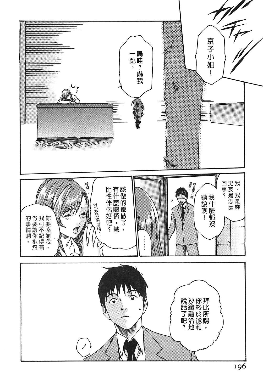 [春辉]秘书课ドロップ[秘书课秘密情事]01[春辉]秘书课ドロップ[秘书课秘密情事]01