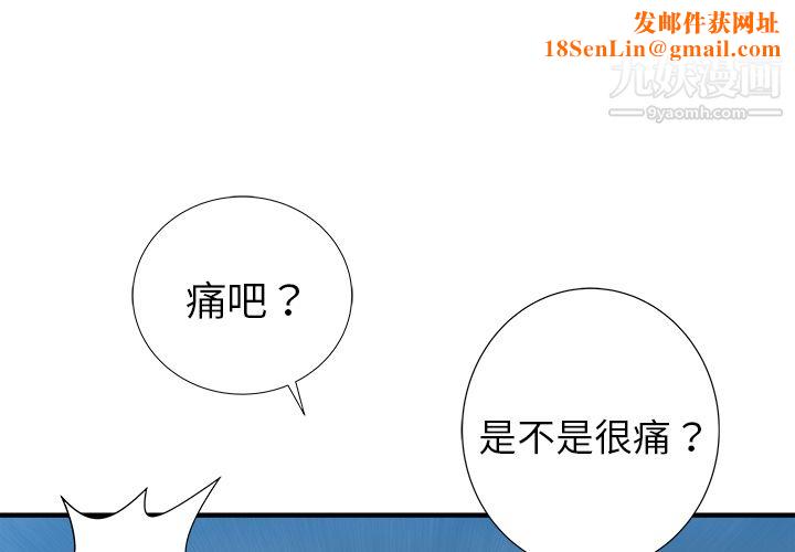 PROTO109第18话