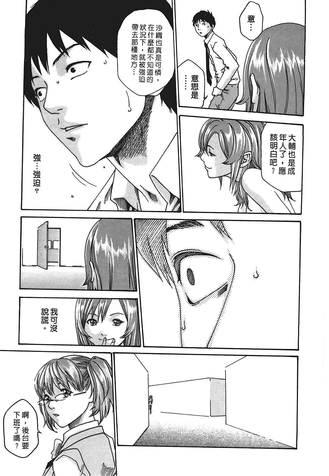 [春辉]秘书课ドロップ[秘书课秘密情事]01[春辉]秘书课ドロップ[秘书课秘密情事]01