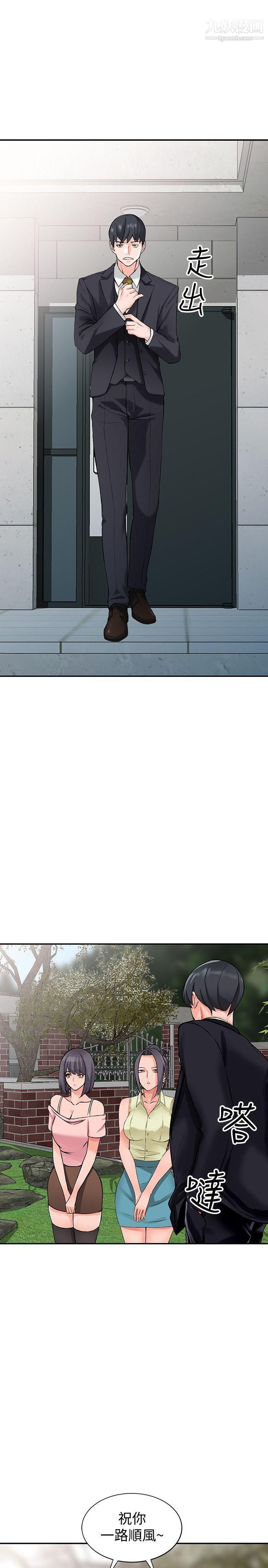 异乡人:意外桃花源最终话-淫荡的母女