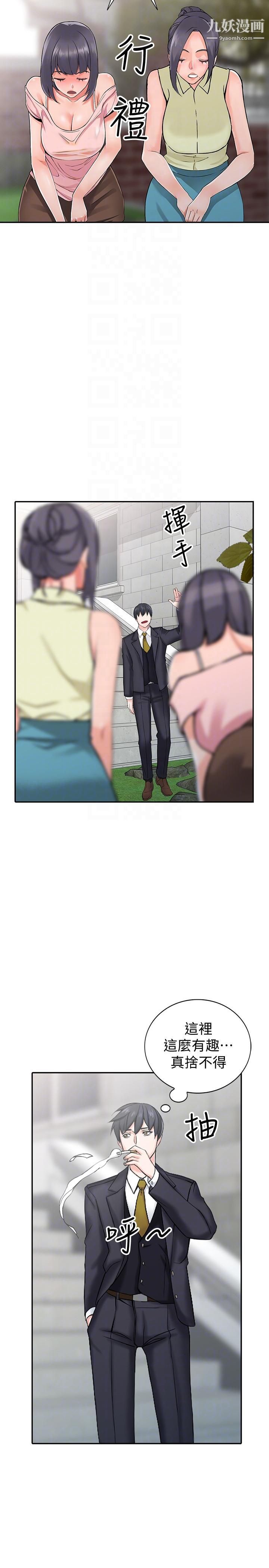 异乡人:意外桃花源最终话-淫荡的母女