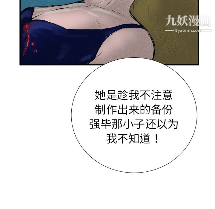 PROTO109第18话