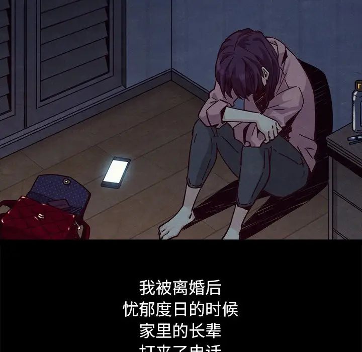坏血第44话