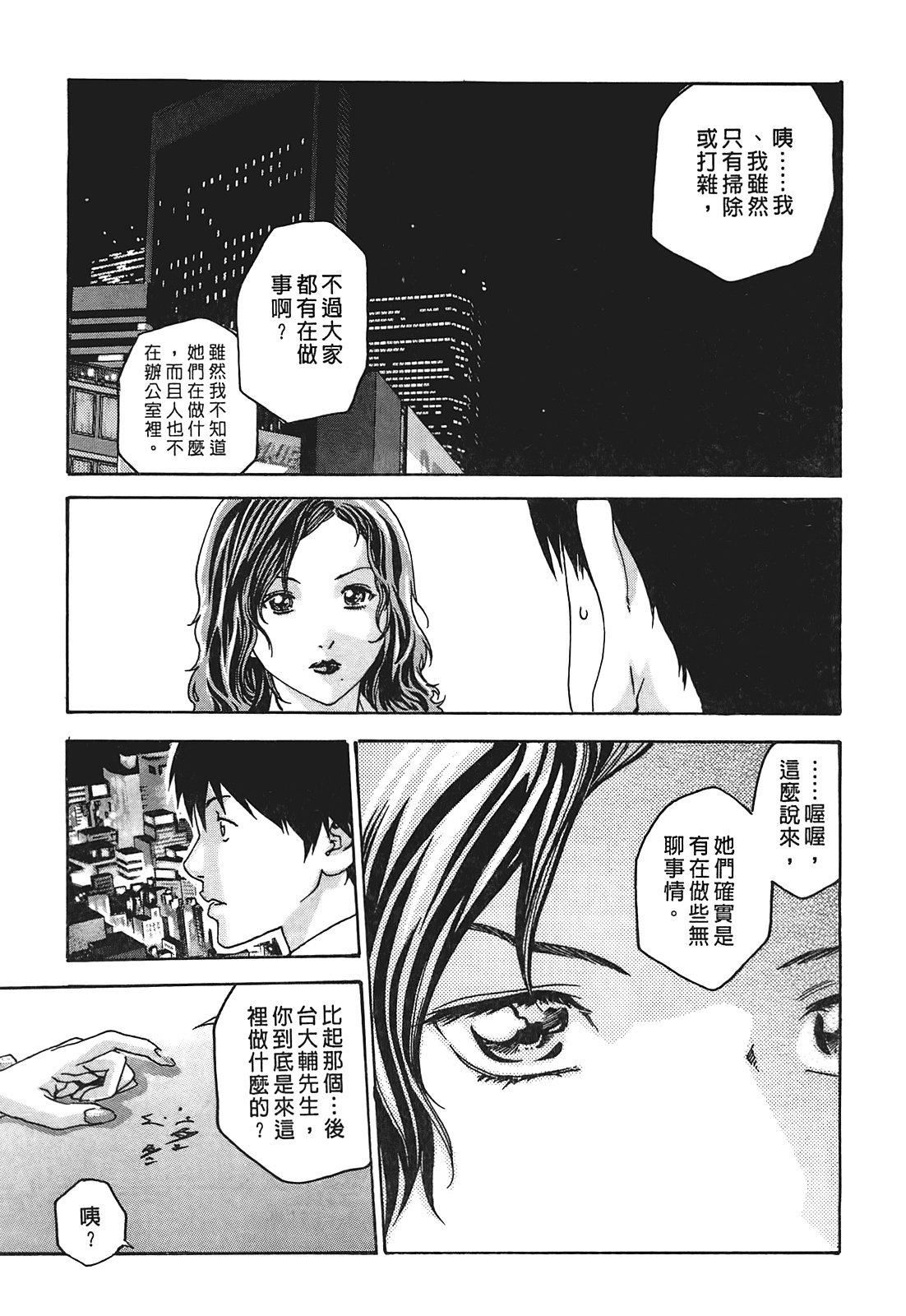 [春辉]秘书课ドロップ[秘书课秘密情事]01[春辉]秘书课ドロップ[秘书课秘密情事]01