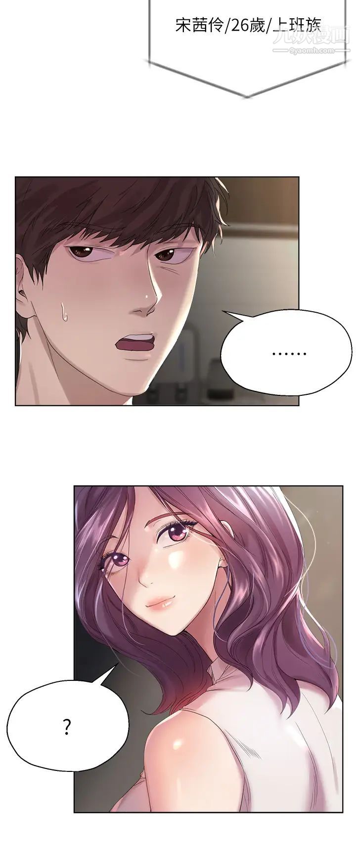 姊姊們的調教第1話-姊姊，可以幫我一個忙嗎?