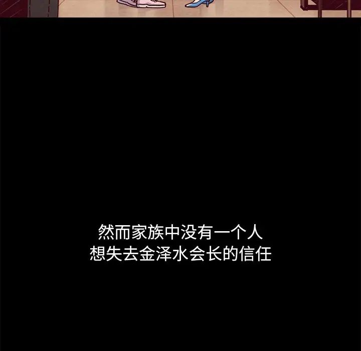 坏血第44话