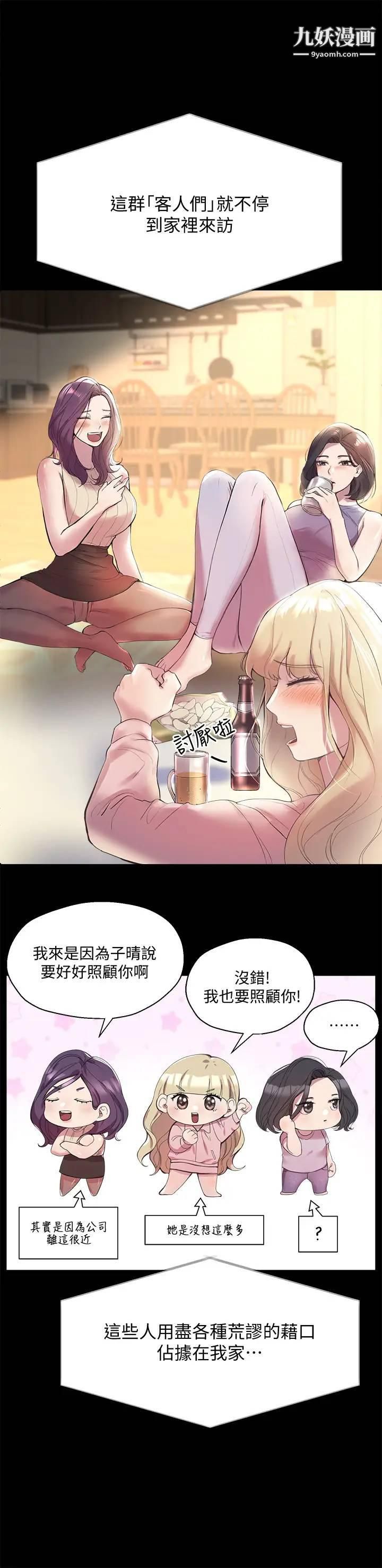 姊姊们的调教第1话-姊姊，可以帮我一个忙吗?