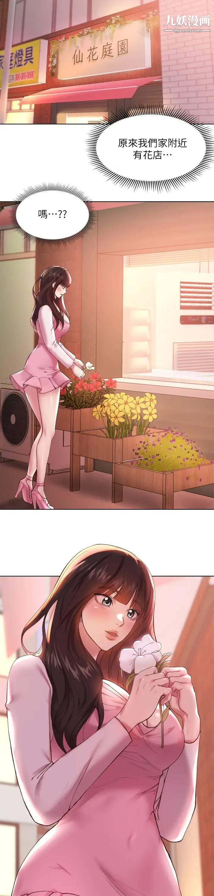 姊姊们的调教第1话-姊姊，可以帮我一个忙吗?