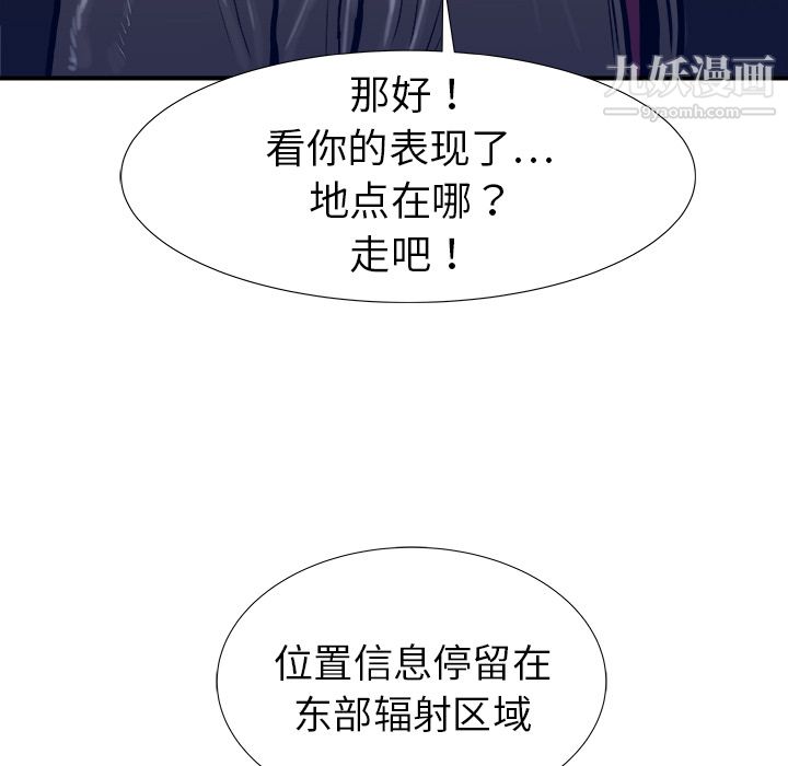 PROTO109第18话