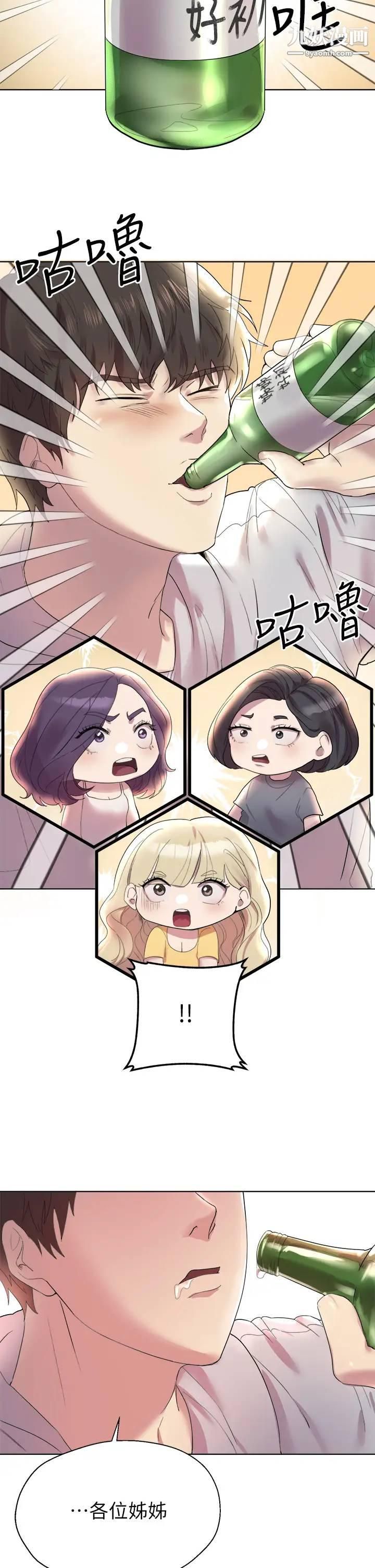 姊姊们的调教第1话-姊姊，可以帮我一个忙吗?