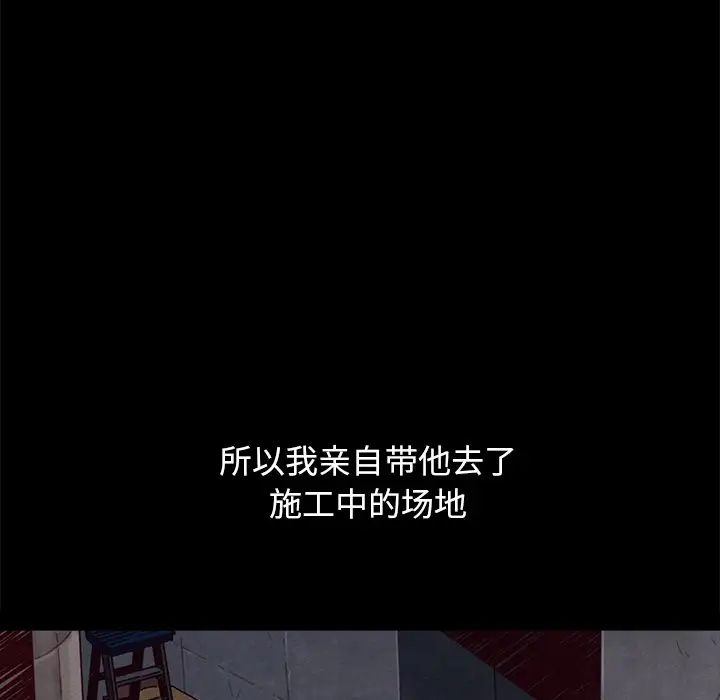坏血第44话