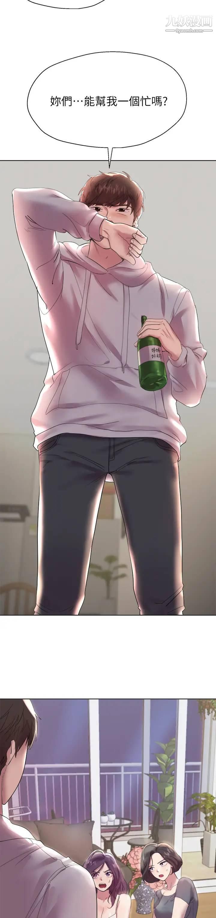 姊姊们的调教第1话-姊姊，可以帮我一个忙吗?