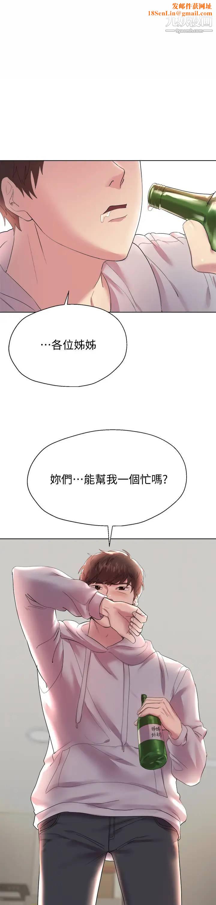 姊姊们的调教第2话-这一招最有「反应」