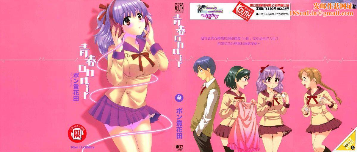 [ポン贵花田]青春onair[ポン贵花田]青春onair