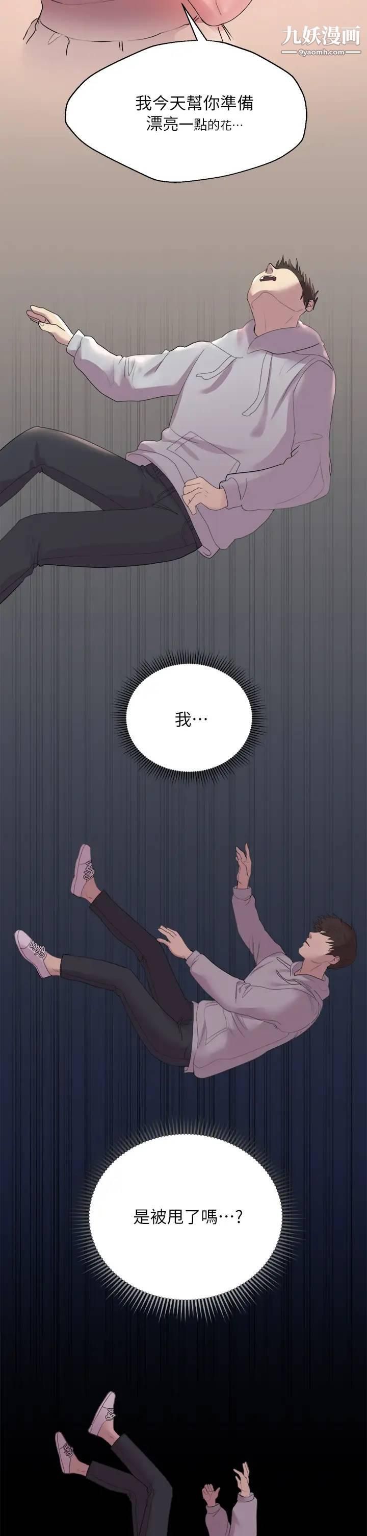 姊姊们的调教第2话-这一招最有「反应」