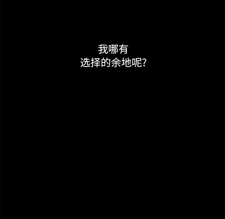 坏血第44话