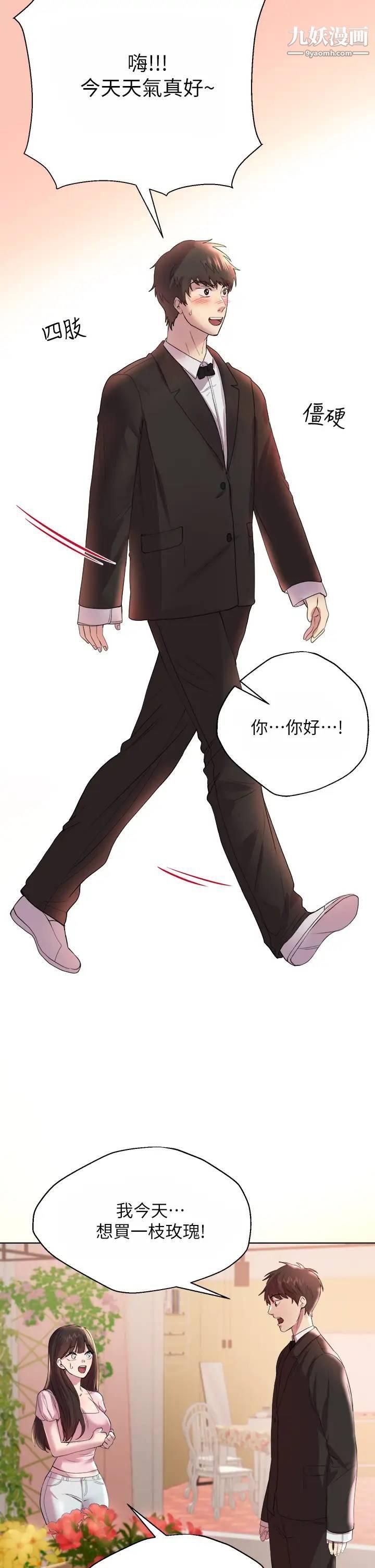 姊姊们的调教第2话-这一招最有「反应」