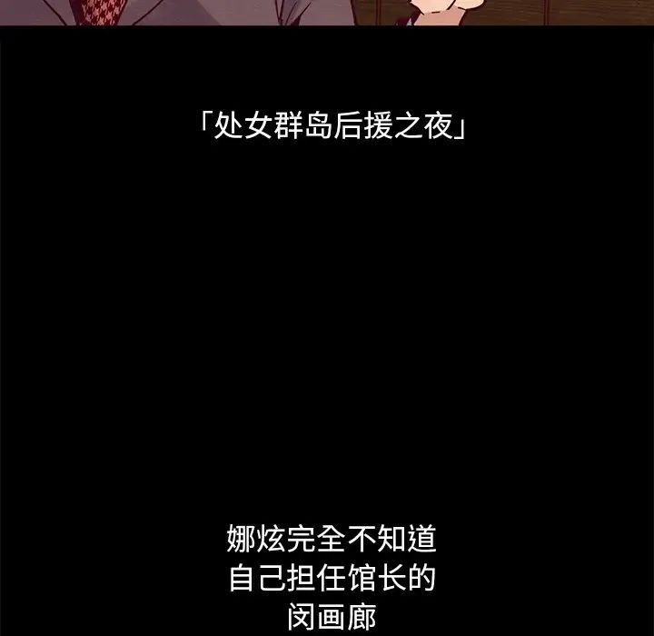 坏血第44话