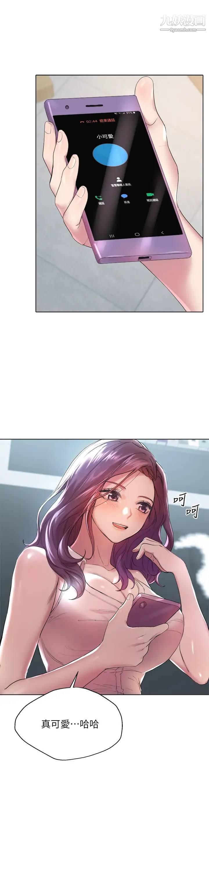 姊姊们的调教第2话-这一招最有「反应」