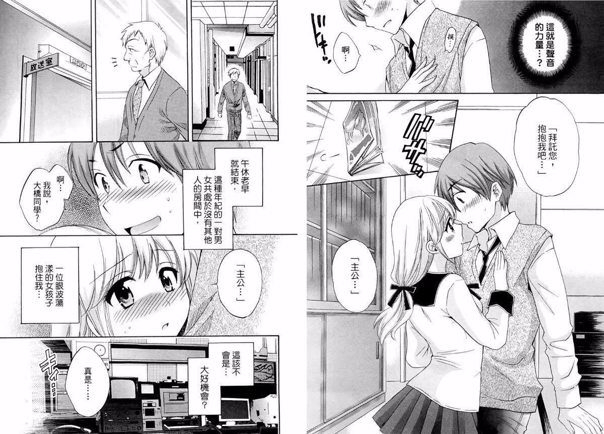 [ポン贵花田]青春onair[ポン贵花田]青春onair