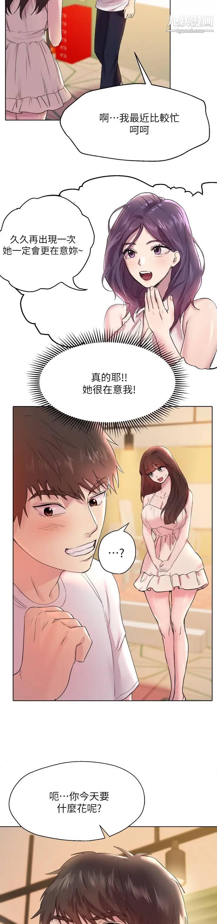姊姊们的调教第2话-这一招最有「反应」