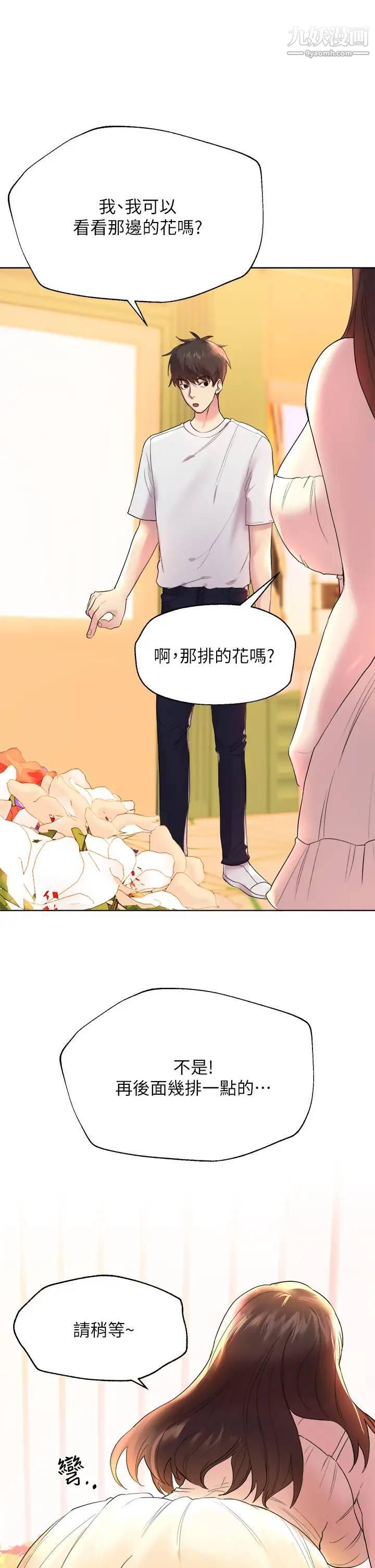 姊姊们的调教第2话-这一招最有「反应」
