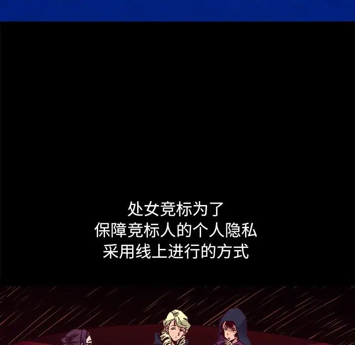 坏血第44话