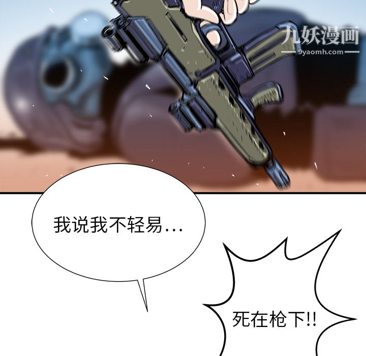 PROTO109第18话