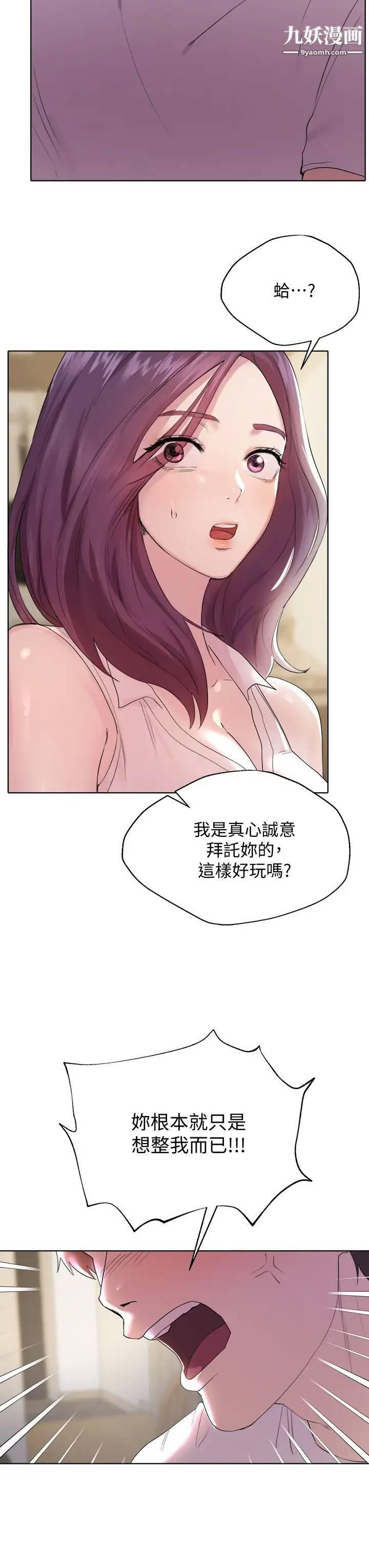 姊姊们的调教第2话-这一招最有「反应」