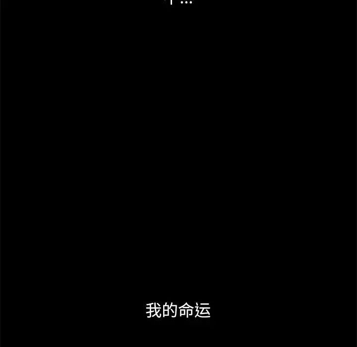 坏血第44话