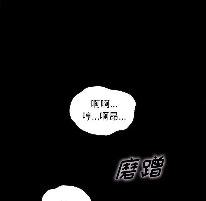 坏血第44话