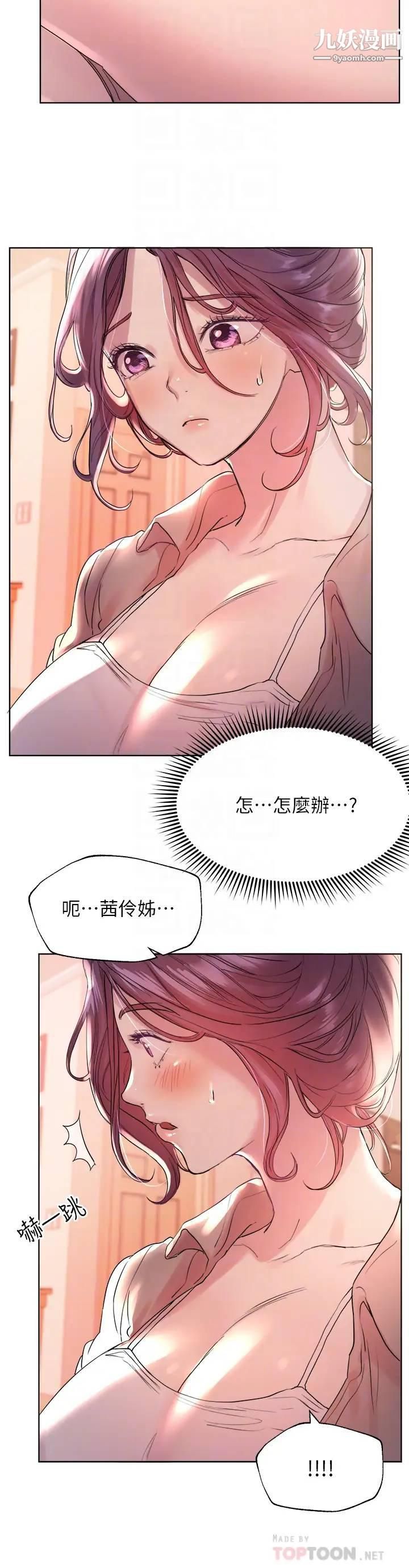 姊姊们的调教第4话-姊姊教你怎么让女生舒服