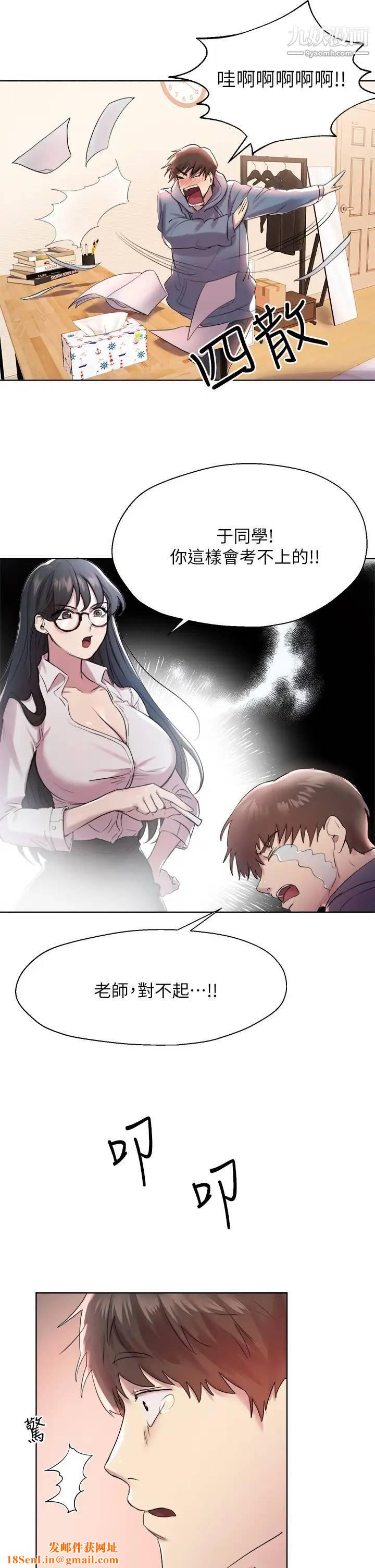 姊姊们的调教第4话-姊姊教你怎么让女生舒服